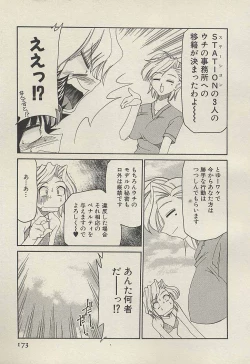 Page 175 of Shin Kyonyuu Kazoku 3