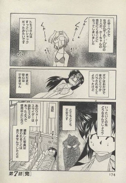 Page 176 of Shin Kyonyuu Kazoku 3