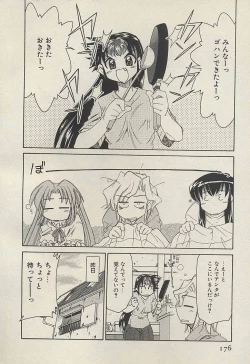 Page 178 of Shin Kyonyuu Kazoku 3