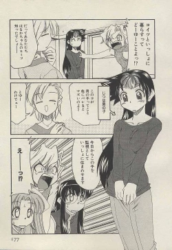 Page 179 of Shin Kyonyuu Kazoku 3