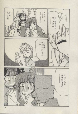 Page 17 of Shin Kyonyuu Kazoku 3