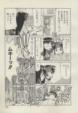 Page 183 of Shin Kyonyuu Kazoku 3