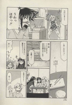 Page 184 of Shin Kyonyuu Kazoku 3