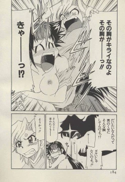 Page 186 of Shin Kyonyuu Kazoku 3