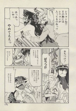 Page 187 of Shin Kyonyuu Kazoku 3