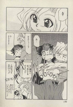 Page 188 of Shin Kyonyuu Kazoku 3