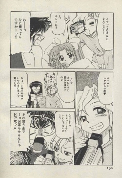 Page 192 of Shin Kyonyuu Kazoku 3