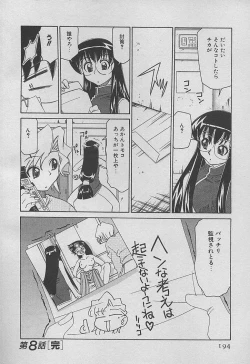 Page 196 of Shin Kyonyuu Kazoku 3