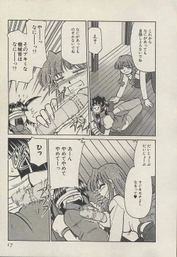 Page 19 of Shin Kyonyuu Kazoku 3