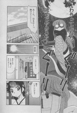 Page 204 of Shin Kyonyuu Kazoku 3