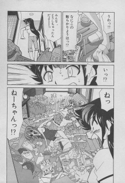 Page 205 of Shin Kyonyuu Kazoku 3