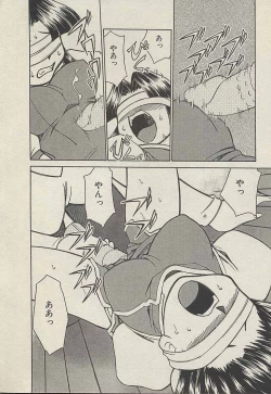 Page 20 of Shin Kyonyuu Kazoku 3