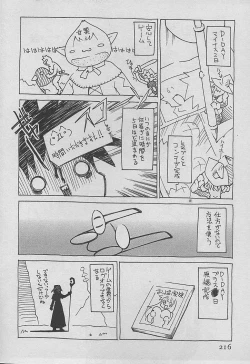 Page 218 of Shin Kyonyuu Kazoku 3