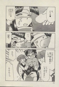 Page 24 of Shin Kyonyuu Kazoku 3