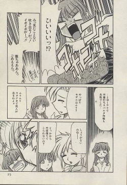 Page 27 of Shin Kyonyuu Kazoku 3