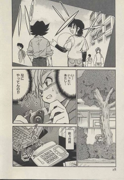 Page 30 of Shin Kyonyuu Kazoku 3