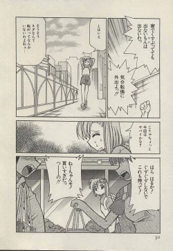 Page 32 of Shin Kyonyuu Kazoku 3