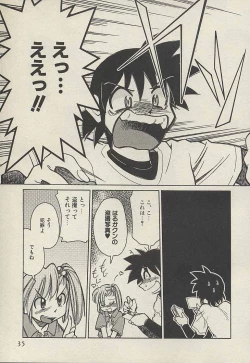 Page 37 of Shin Kyonyuu Kazoku 3