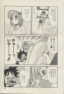 Page 41 of Shin Kyonyuu Kazoku 3