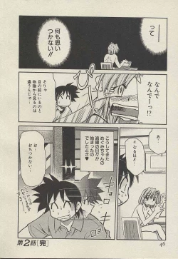 Page 48 of Shin Kyonyuu Kazoku 3