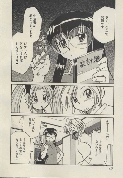 Page 50 of Shin Kyonyuu Kazoku 3