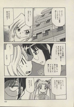Page 51 of Shin Kyonyuu Kazoku 3
