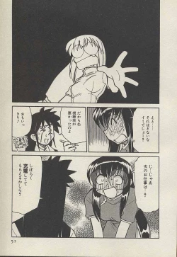 Page 53 of Shin Kyonyuu Kazoku 3