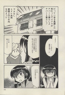 Page 55 of Shin Kyonyuu Kazoku 3