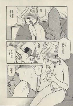 Page 58 of Shin Kyonyuu Kazoku 3