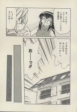 Page 67 of Shin Kyonyuu Kazoku 3