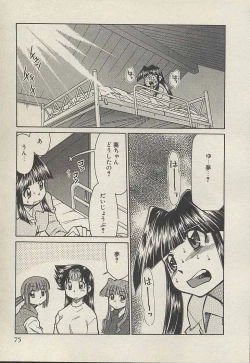 Page 77 of Shin Kyonyuu Kazoku 3