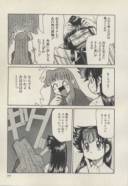 Page 79 of Shin Kyonyuu Kazoku 3