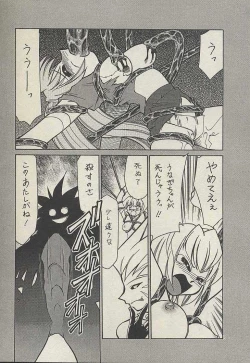 Page 85 of Shin Kyonyuu Kazoku 3