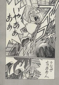 Page 88 of Shin Kyonyuu Kazoku 3