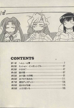 Page 8 of Shin Kyonyuu Kazoku 3