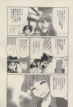 Page 90 of Shin Kyonyuu Kazoku 3