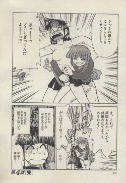 Page 92 of Shin Kyonyuu Kazoku 3