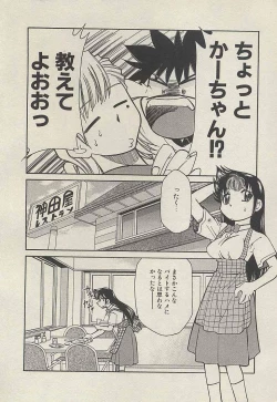 Page 96 of Shin Kyonyuu Kazoku 3