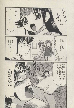 Page 97 of Shin Kyonyuu Kazoku 3