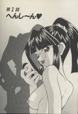 Page 9 of Shin Kyonyuu Kazoku 3