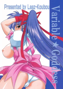 Page 2 of Variable Goddess