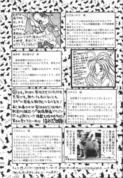 Page 134 of GODDESS SPIRITS III