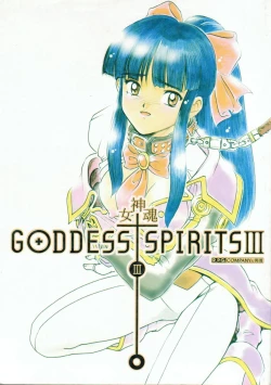 Page 1 of GODDESS SPIRITS III