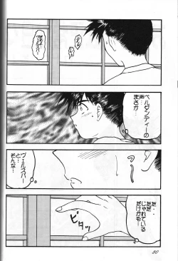 Page 79 of GODDESS SPIRITS III