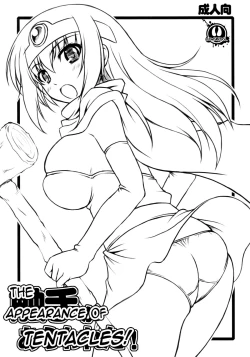 Page 1 of Shokushu ga Arawareta!