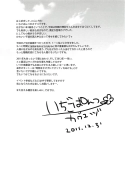 Page 24 of Niku wa Sefure ga Hoshii no