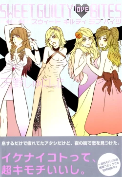 Page 4 of Sweet Guilty Love Bites