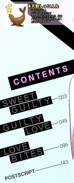 Page 6 of Sweet Guilty Love Bites