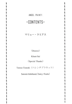 Page 4 of Angel Pain 12