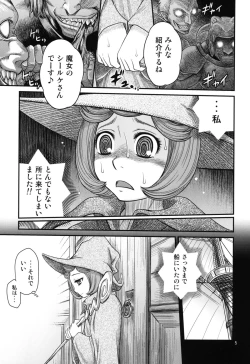Page 5 of Kuru Kuru Sonia!!